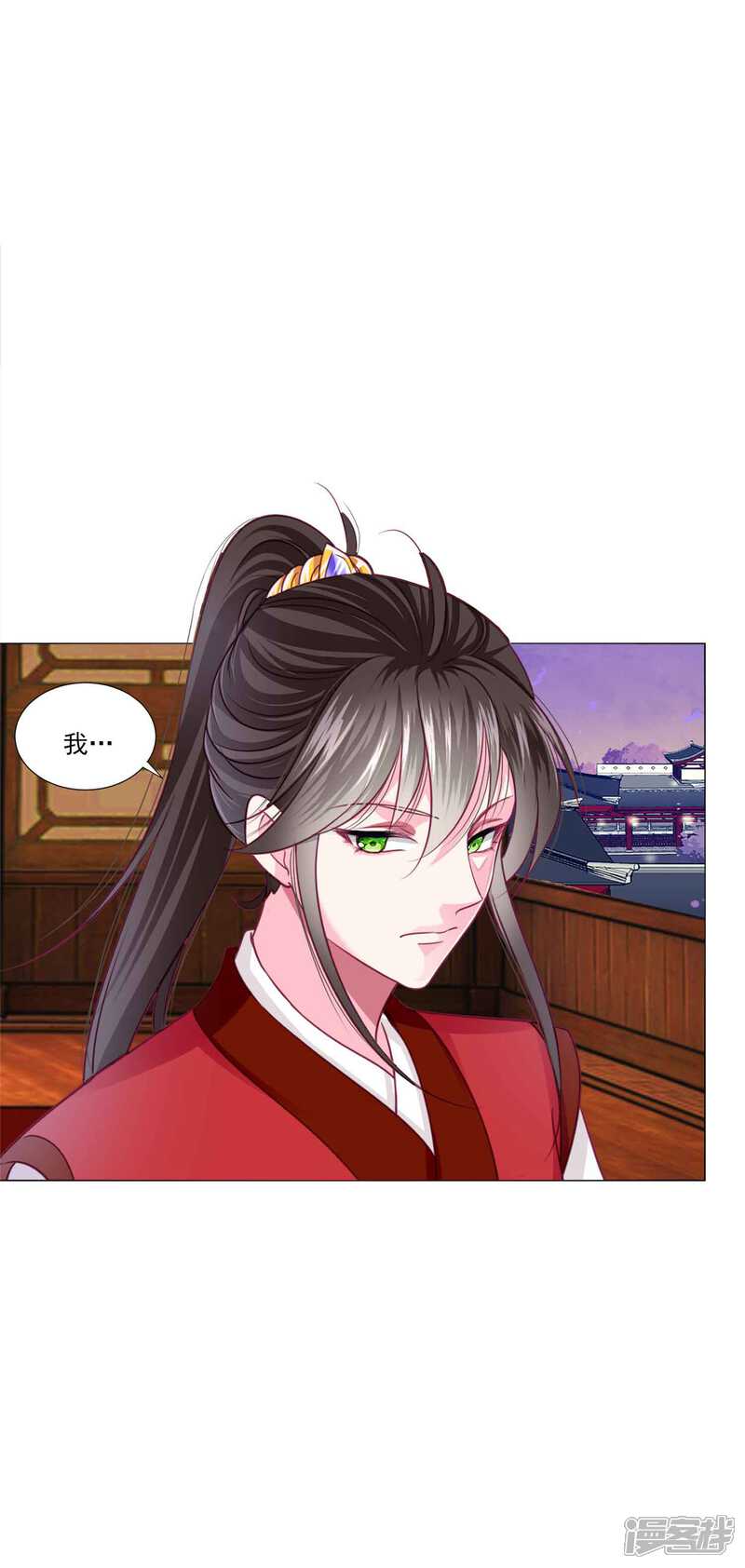 《拐个皇帝当偶像》第47话 情人节利息 第14页