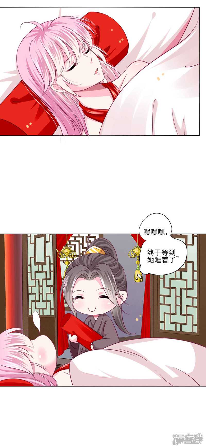 《拐个皇帝当偶像》第47话 情人节利息 第20页