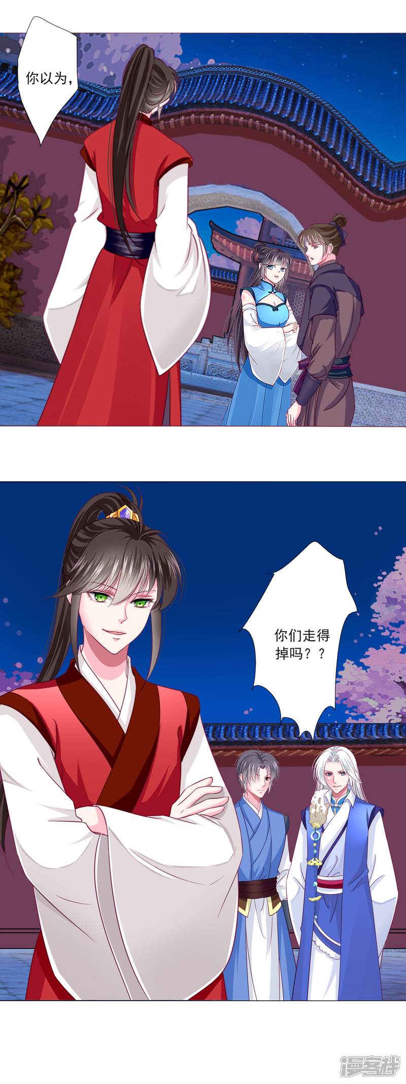 《拐个皇帝当偶像》第47话 情人节利息 第27页