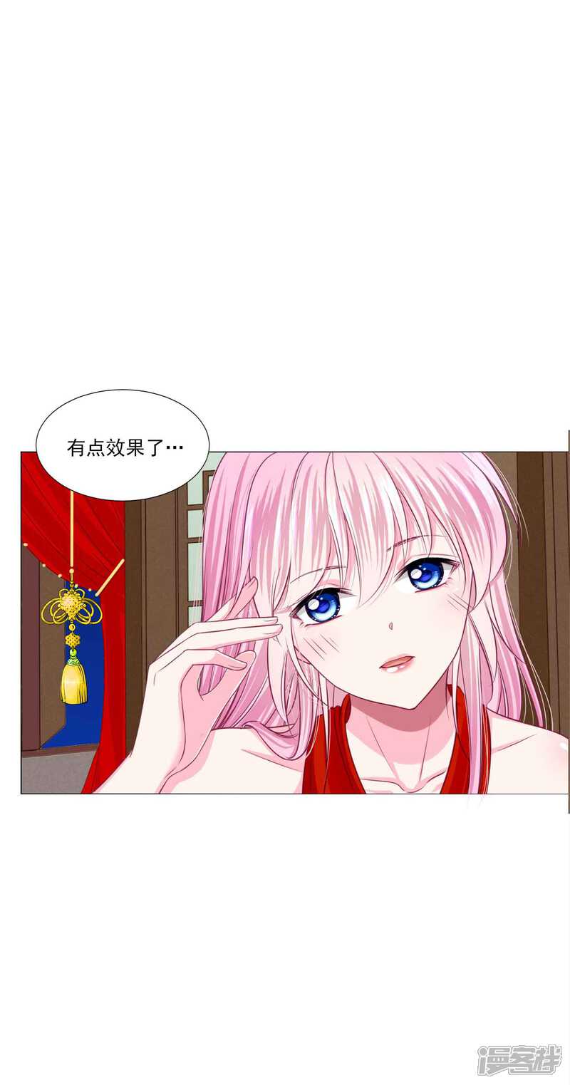 《拐个皇帝当偶像》第47话 情人节利息 第2页