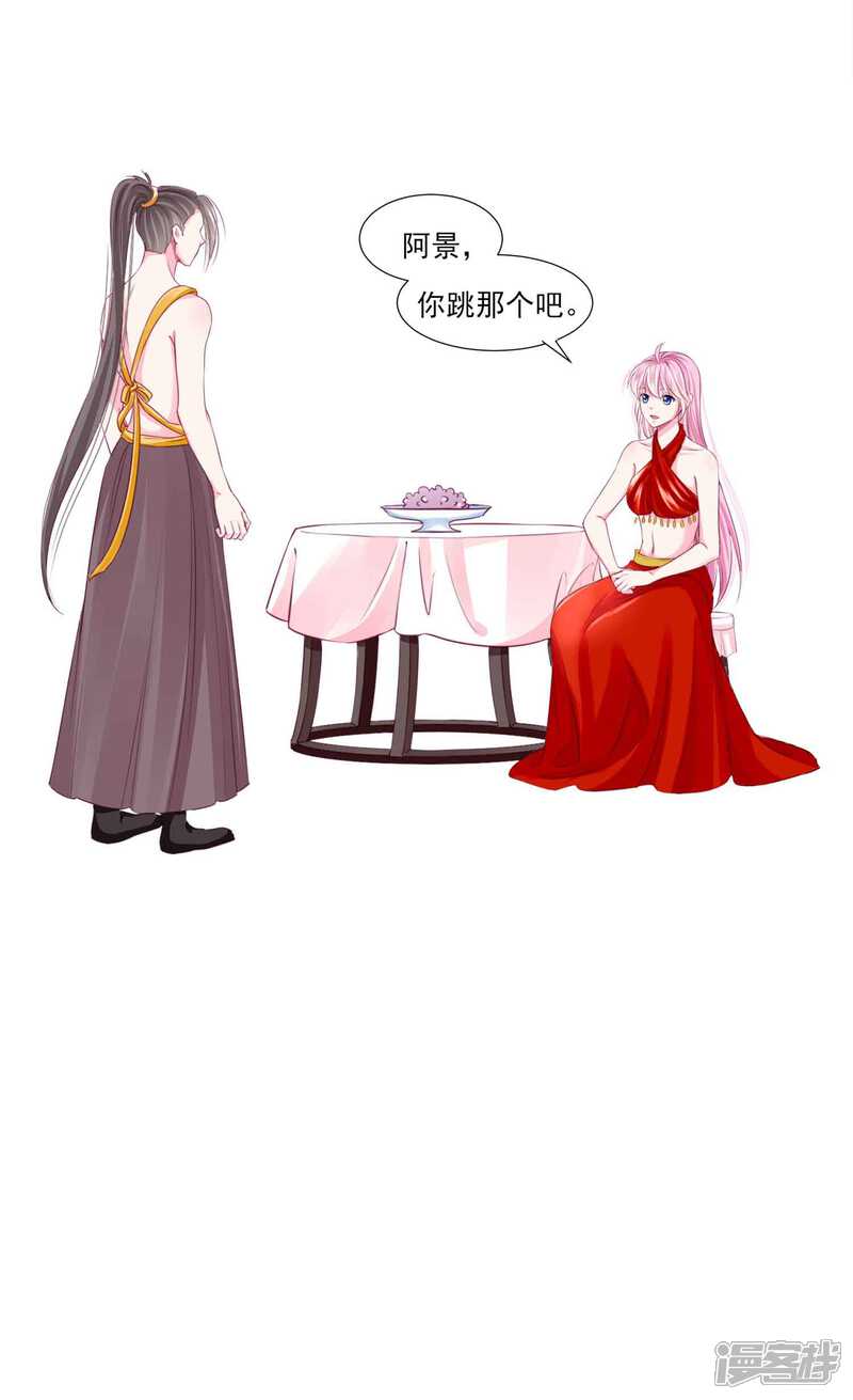 《拐个皇帝当偶像》第47话 情人节利息 第3页