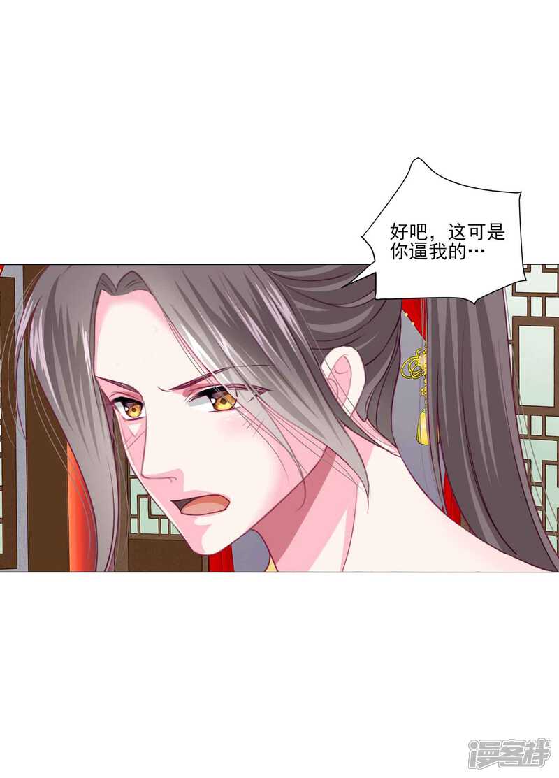 《拐个皇帝当偶像》第47话 情人节利息 第5页