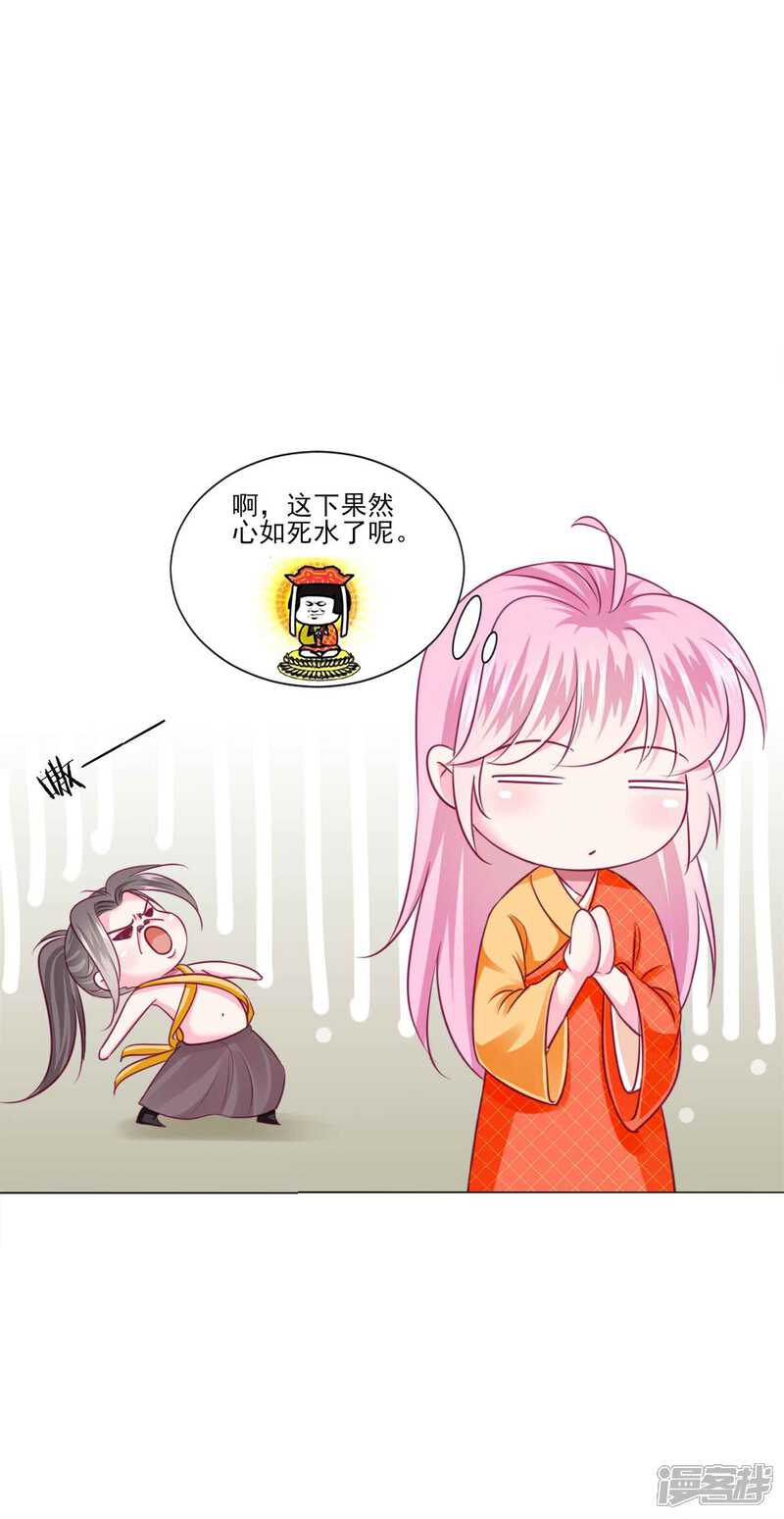 《拐个皇帝当偶像》第47话 情人节利息 第7页