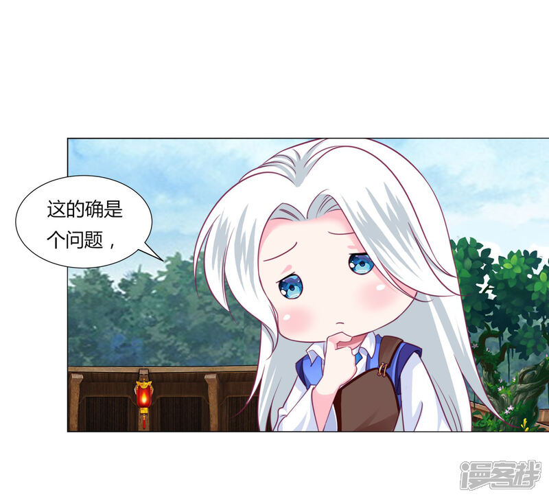 《拐个皇帝当偶像》第50话 宁浩轩还能活得久？ 第10页