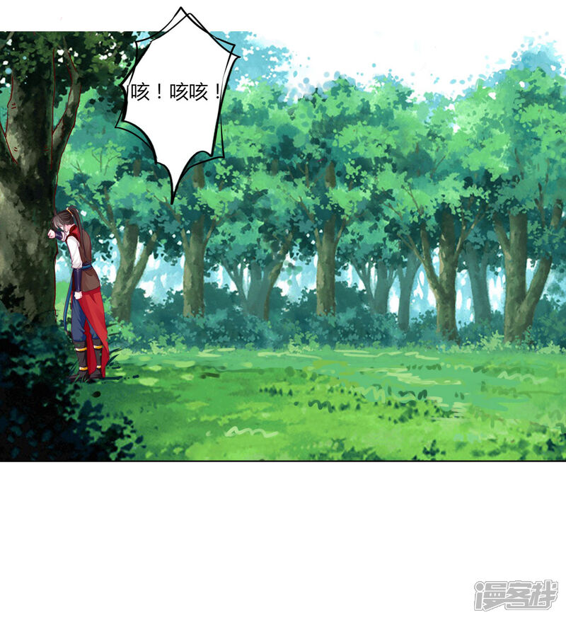 《拐个皇帝当偶像》第50话 宁浩轩还能活得久？ 第14页
