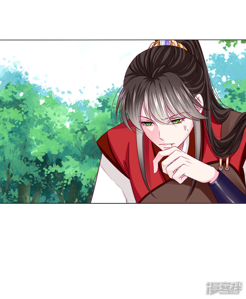《拐个皇帝当偶像》第50话 宁浩轩还能活得久？ 第16页