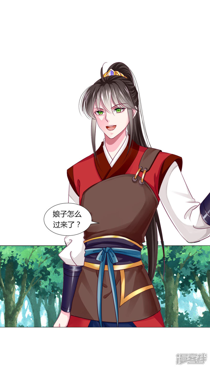 《拐个皇帝当偶像》第50话 宁浩轩还能活得久？ 第19页