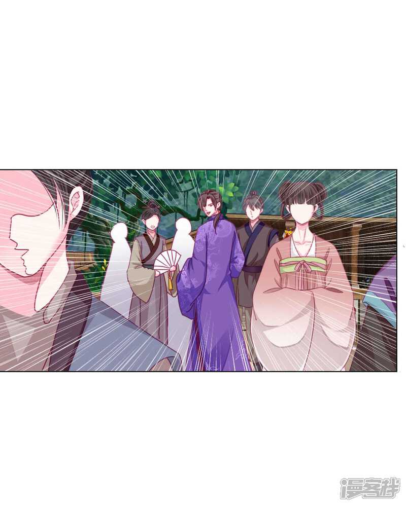 《拐个皇帝当偶像》第49话 运动会开始啦！ 第12页