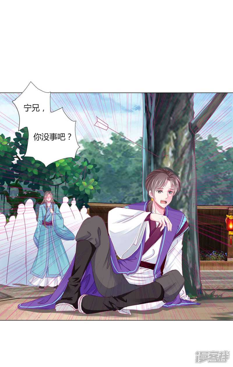 《拐个皇帝当偶像》第49话 运动会开始啦！ 第15页