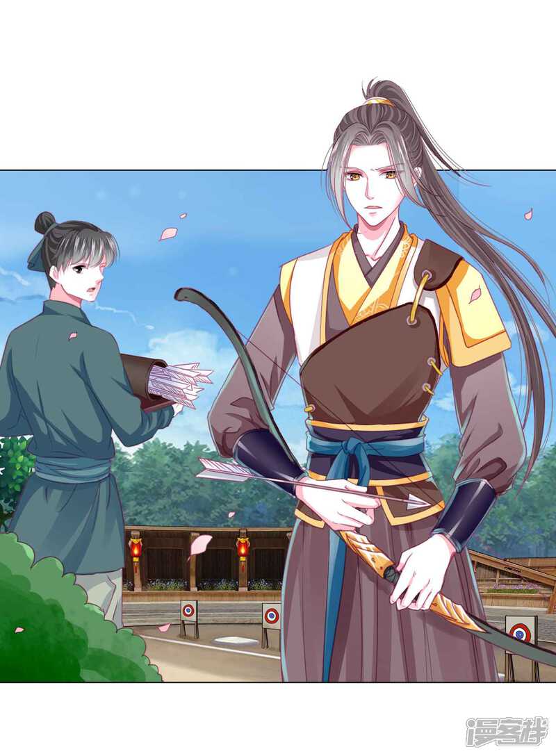 《拐个皇帝当偶像》第49话 运动会开始啦！ 第3页