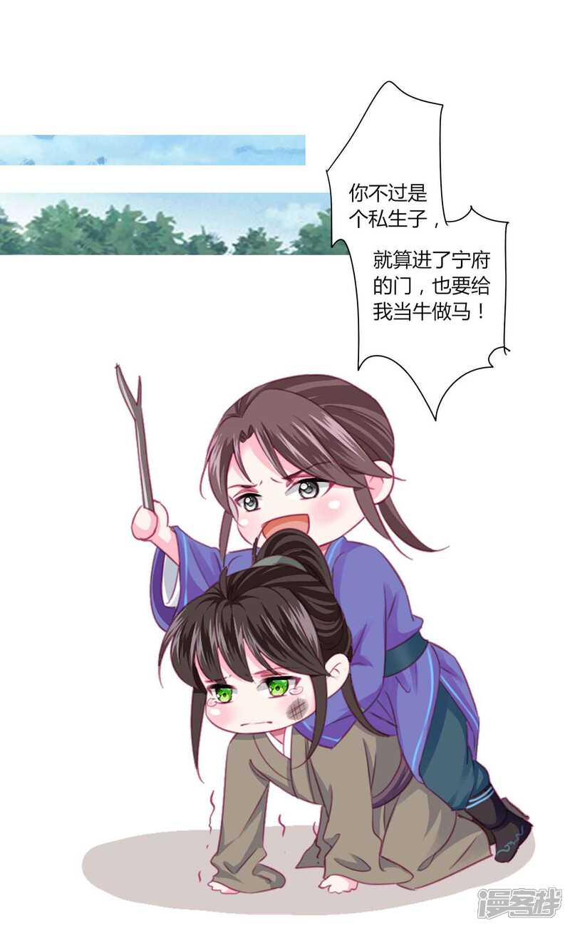 《拐个皇帝当偶像》第49话 运动会开始啦！ 第9页