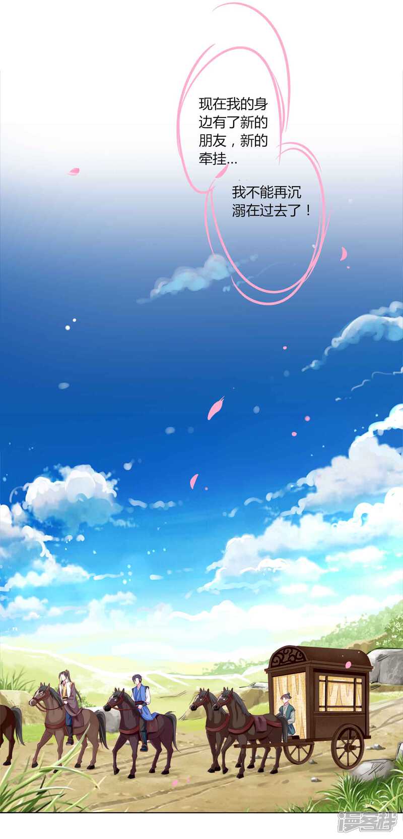 《拐个皇帝当偶像》第52话 我们都不许你死！ 第20页