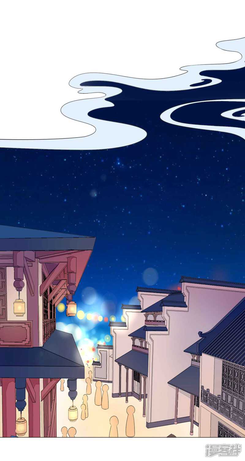 《拐个皇帝当偶像》第51话 宁浩轩毒发 第11页