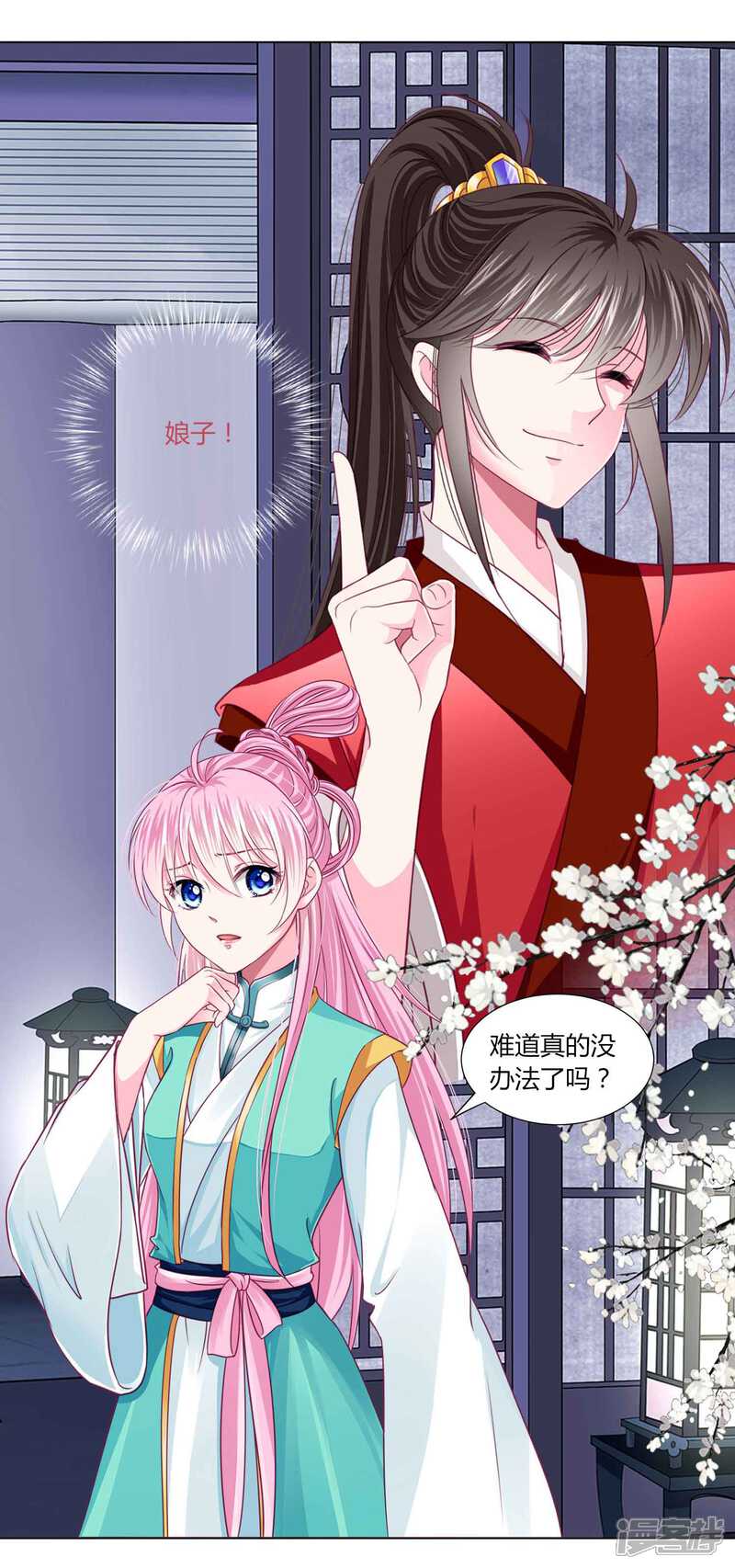 《拐个皇帝当偶像》第51话 宁浩轩毒发 第14页