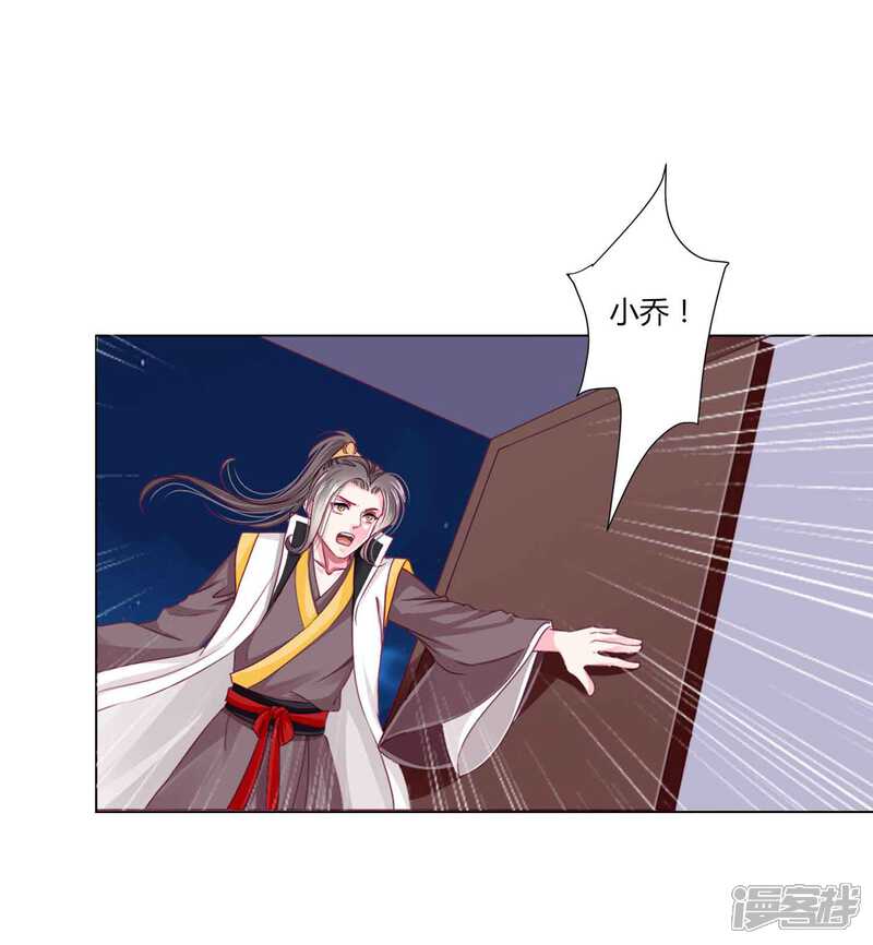 《拐个皇帝当偶像》第51话 宁浩轩毒发 第15页
