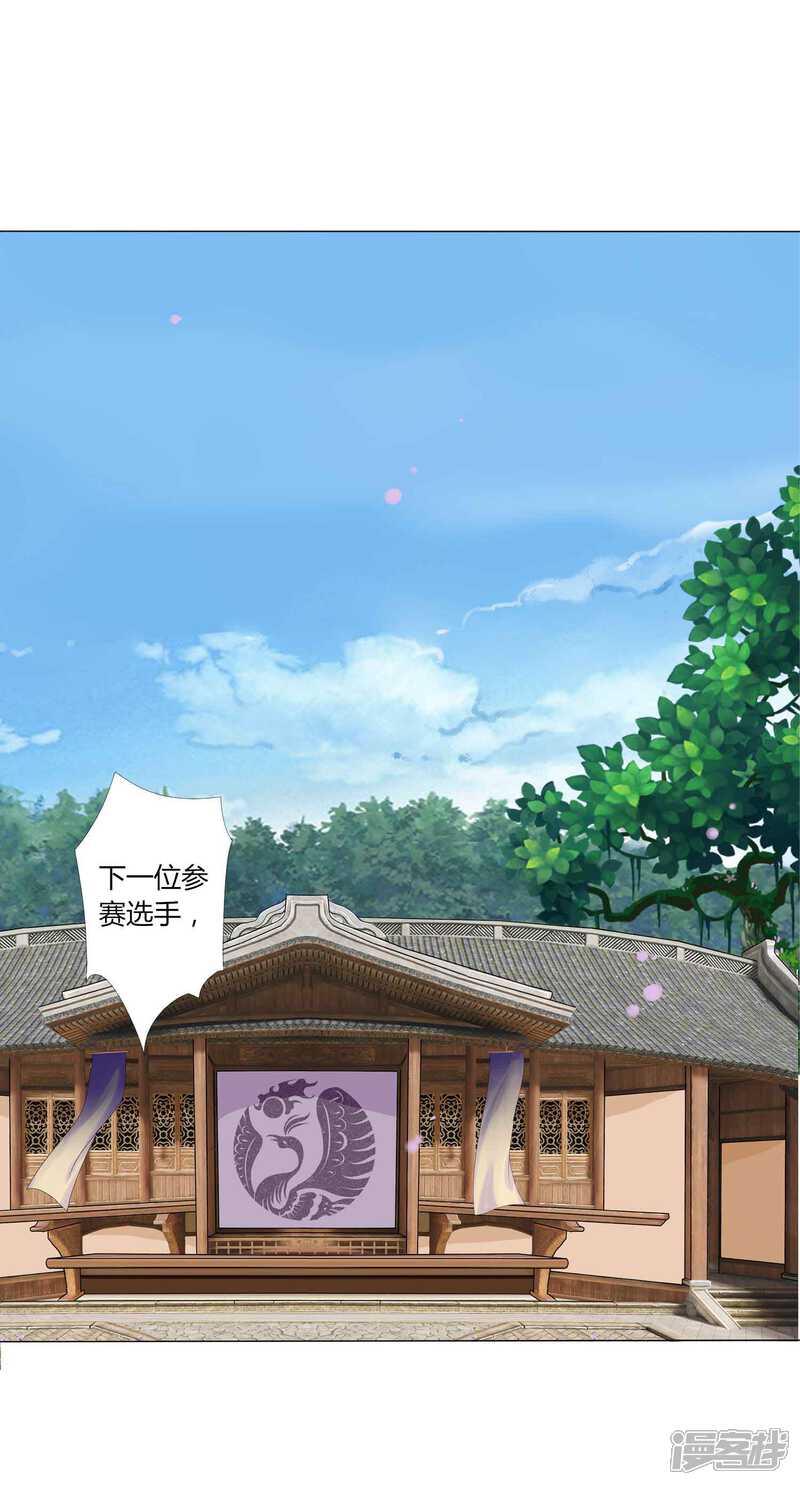 《拐个皇帝当偶像》第51话 宁浩轩毒发 第1页