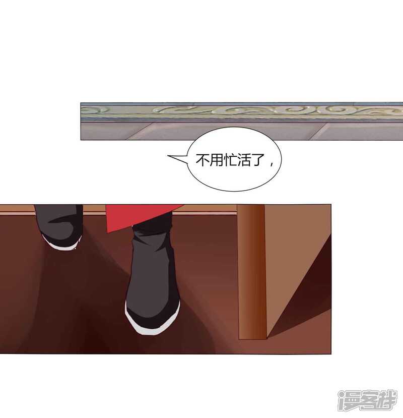 《拐个皇帝当偶像》第51话 宁浩轩毒发 第29页