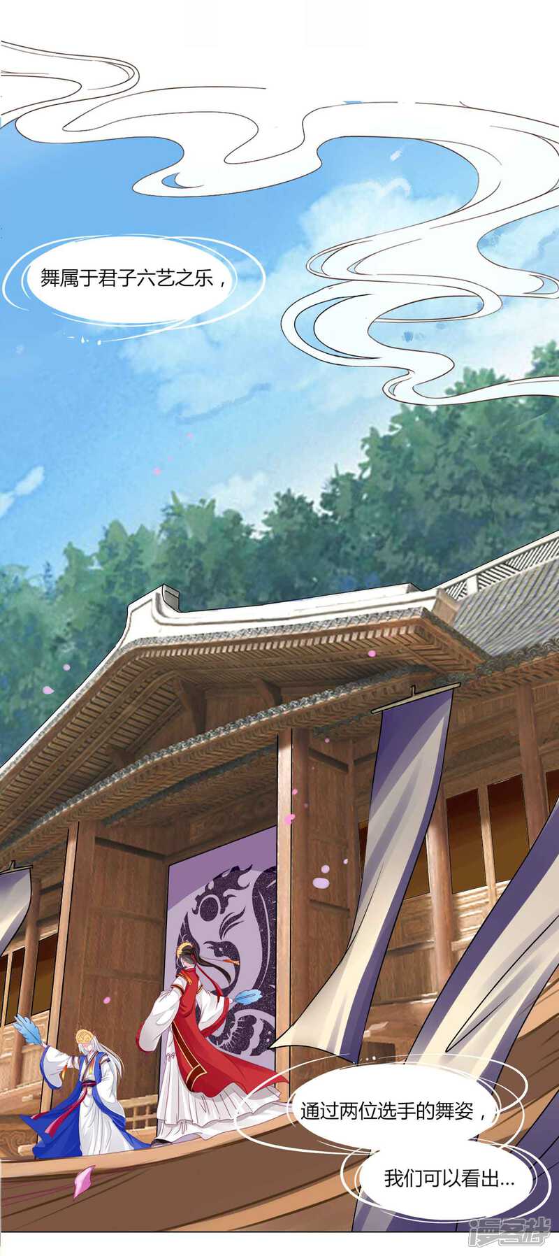 《拐个皇帝当偶像》第51话 宁浩轩毒发 第5页