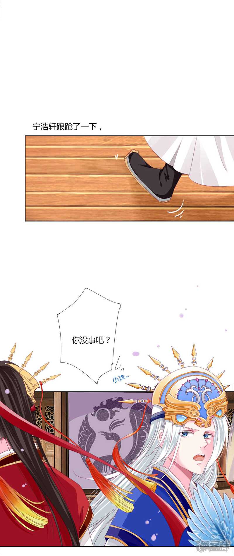 《拐个皇帝当偶像》第51话 宁浩轩毒发 第6页