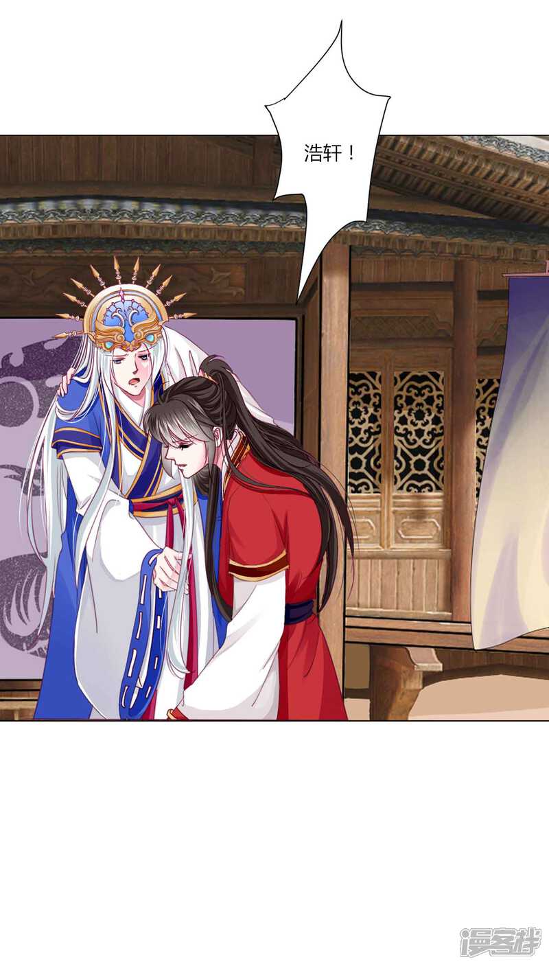 《拐个皇帝当偶像》第51话 宁浩轩毒发 第9页