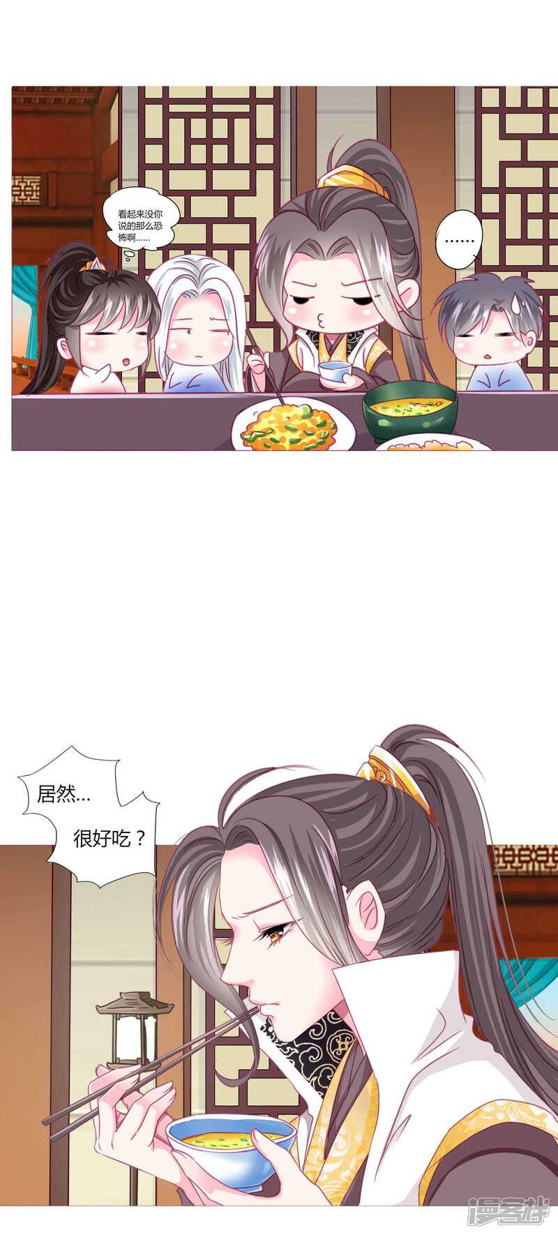 《拐个皇帝当偶像》第53话 爱她就要爱她的一切！ 第25页