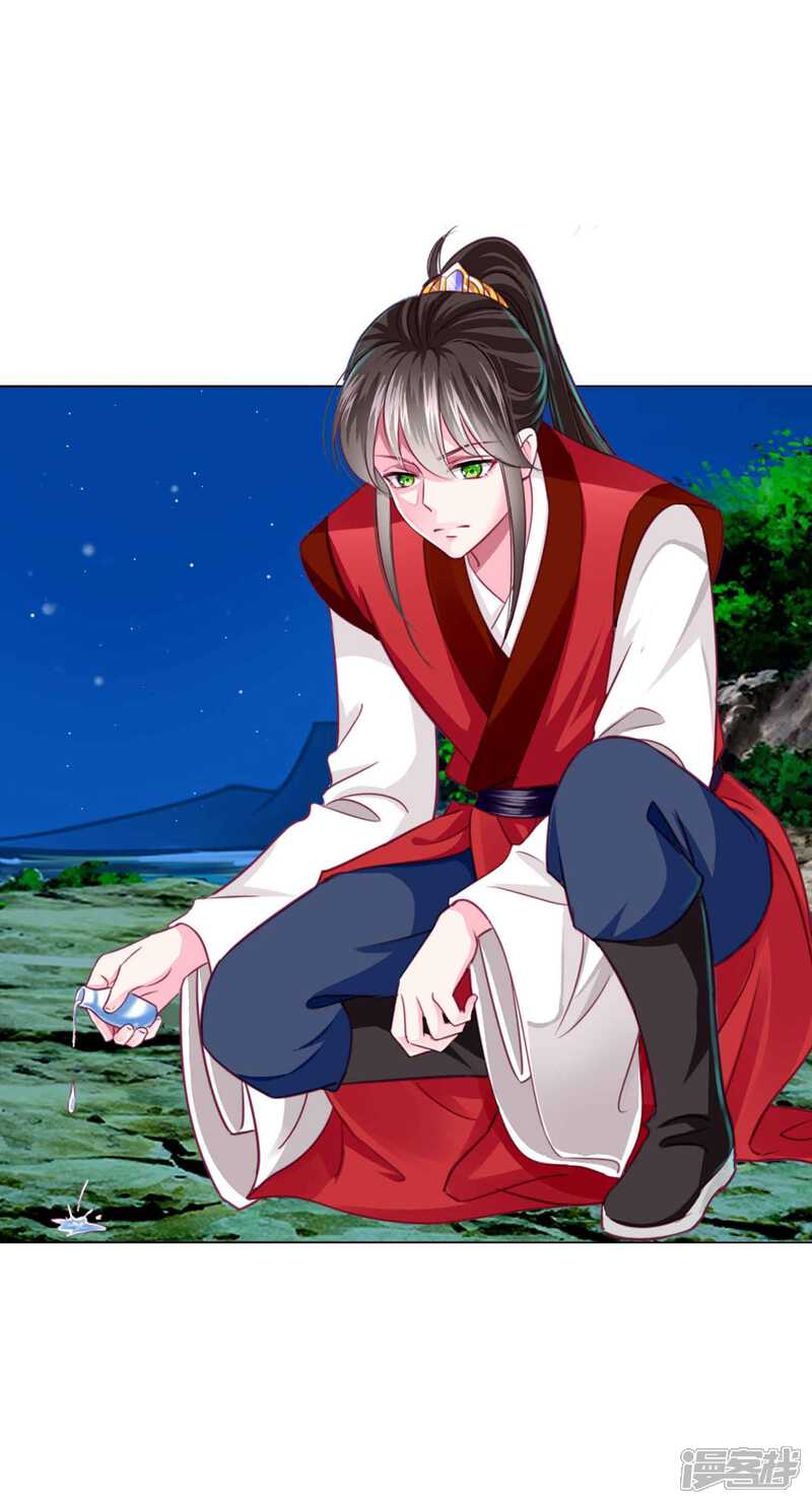 《拐个皇帝当偶像》第54话 不寻常的夜晚 第10页