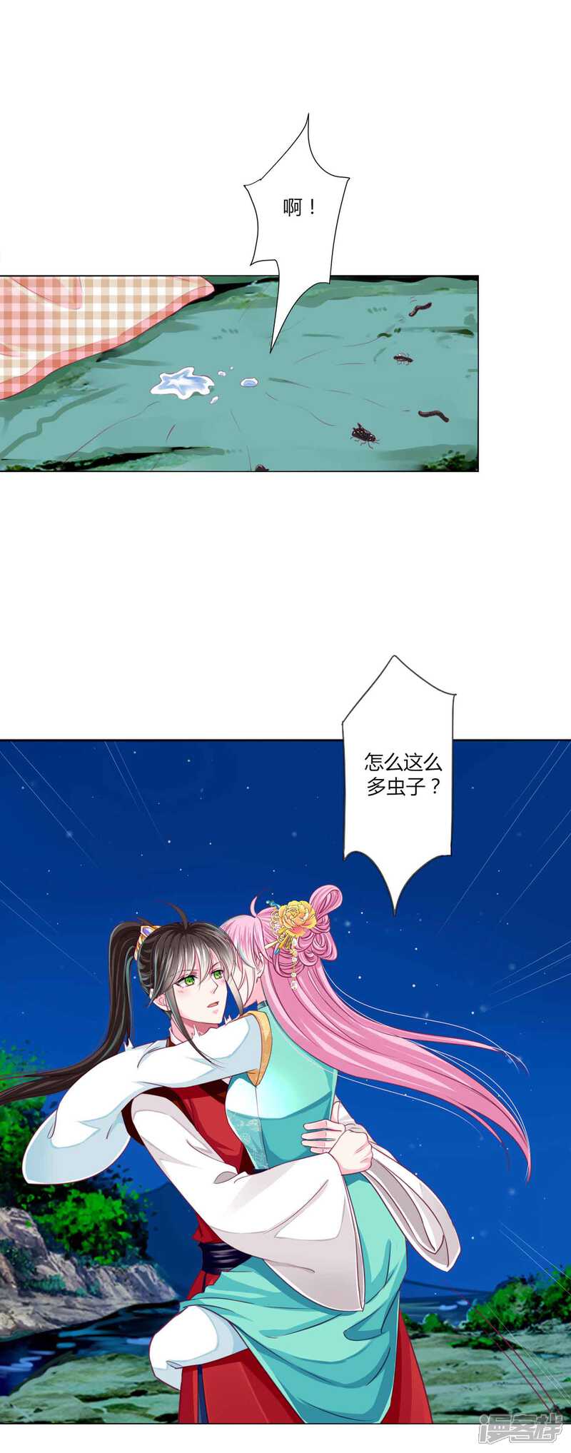 《拐个皇帝当偶像》第54话 不寻常的夜晚 第11页