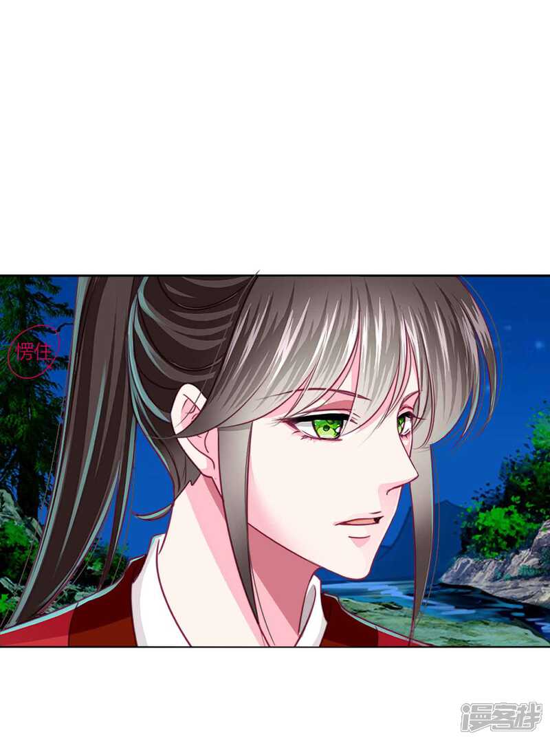 《拐个皇帝当偶像》第54话 不寻常的夜晚 第18页