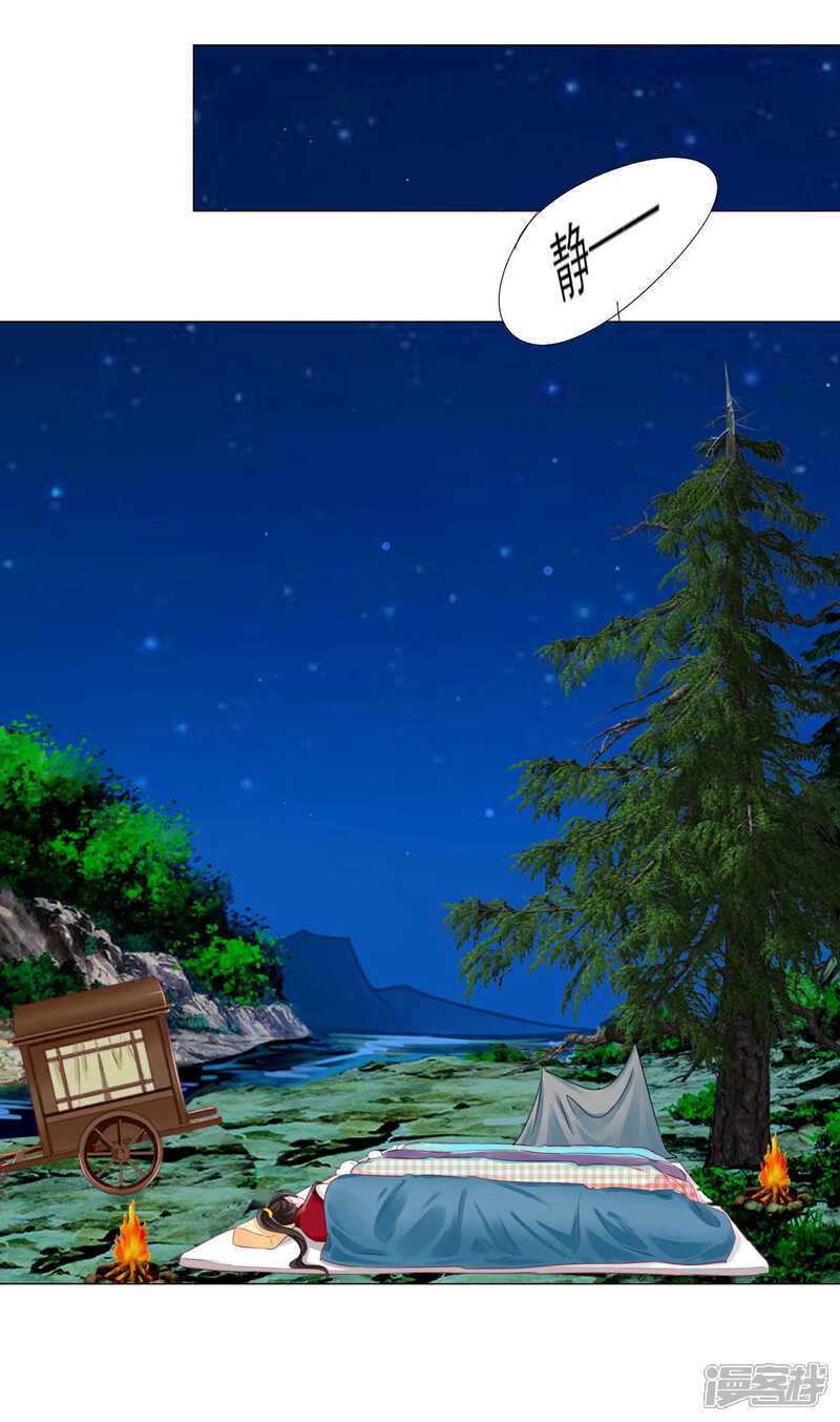 《拐个皇帝当偶像》第54话 不寻常的夜晚 第20页