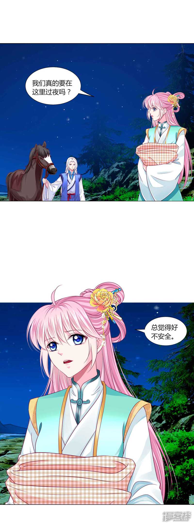 《拐个皇帝当偶像》第54话 不寻常的夜晚 第4页