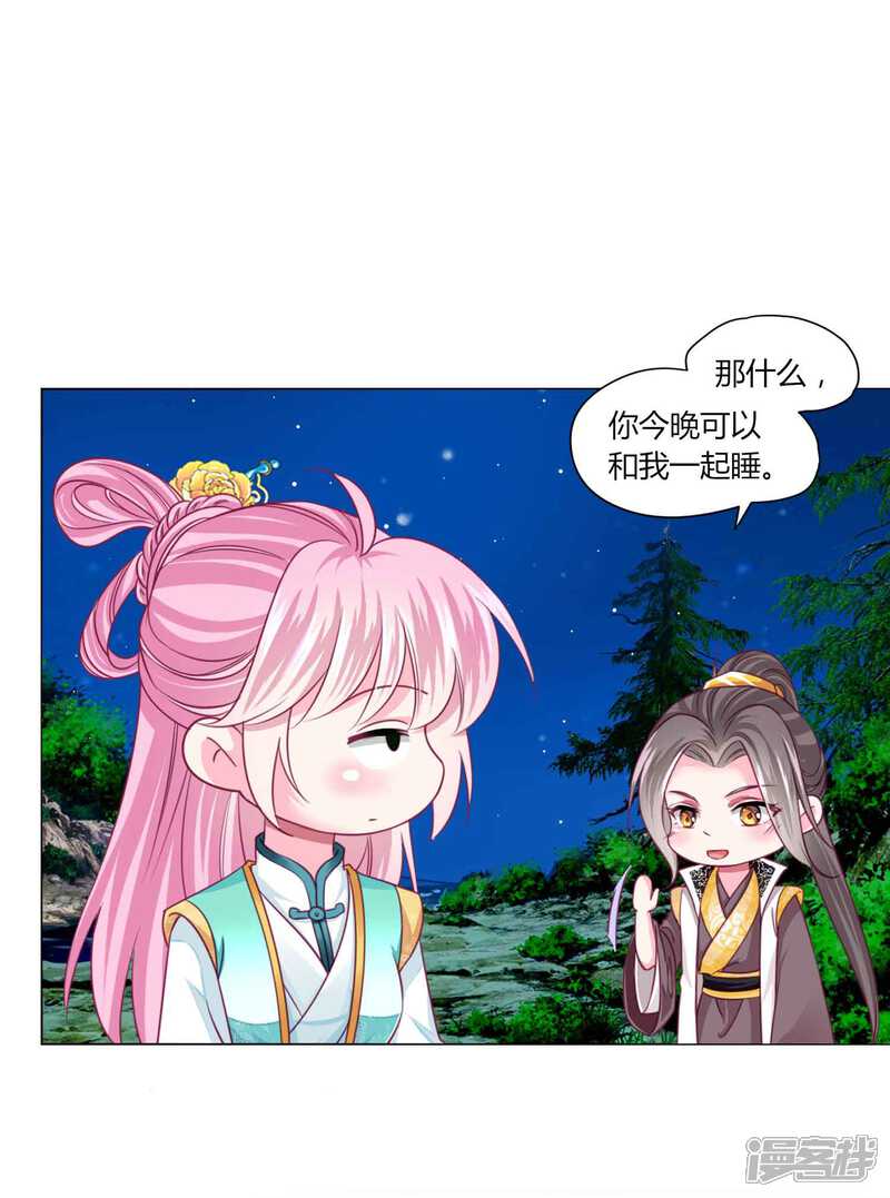 《拐个皇帝当偶像》第54话 不寻常的夜晚 第6页