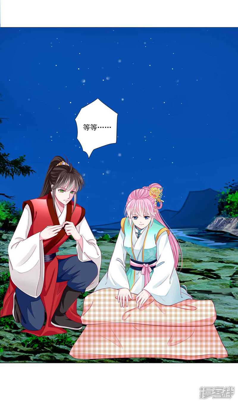 《拐个皇帝当偶像》第54话 不寻常的夜晚 第8页