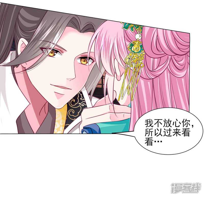 《拐个皇帝当偶像》第56话 风花雪月男团来了 第32页