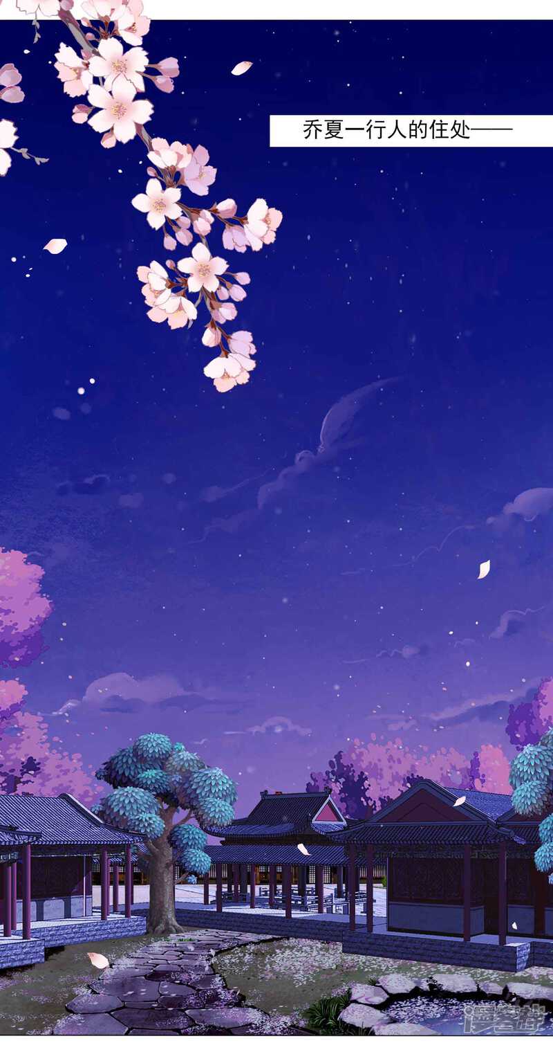 《拐个皇帝当偶像》第56话 风花雪月男团来了 第7页