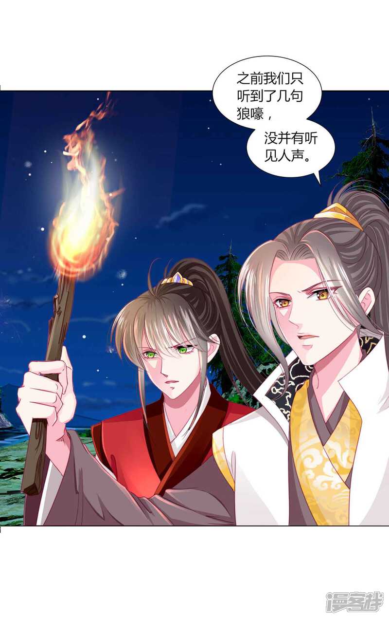 《拐个皇帝当偶像》第55话 炒作带来的“灾祸” 第5页
