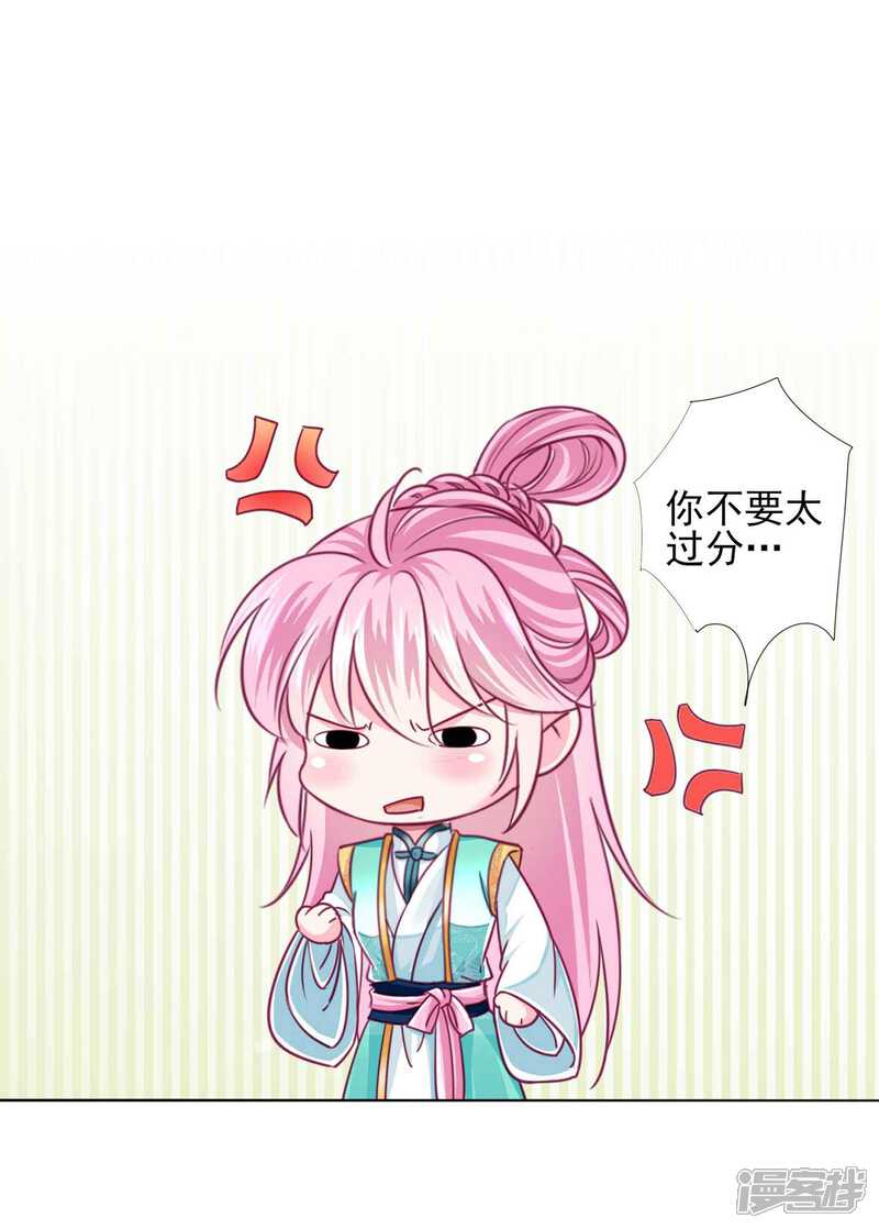 《拐个皇帝当偶像》第58话1 有了我，就不需要别人！ 第6页
