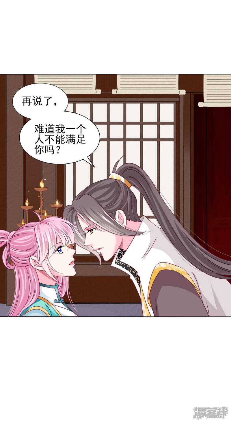 《拐个皇帝当偶像》第58话1 有了我，就不需要别人！ 第7页