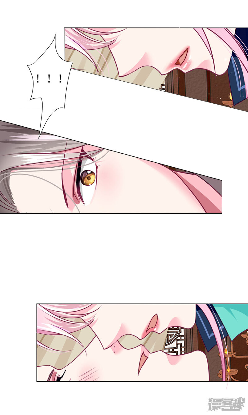 《拐个皇帝当偶像》第57话 一大波争宠的男子正在靠近…… 第10页