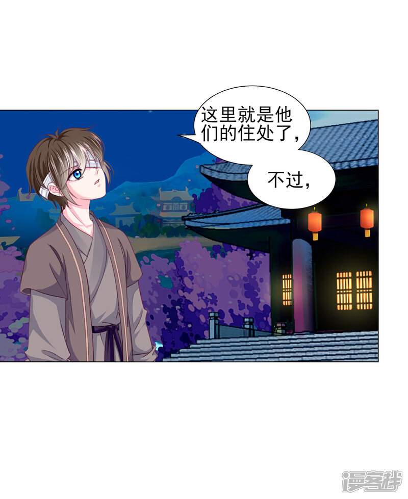 《拐个皇帝当偶像》第57话 一大波争宠的男子正在靠近…… 第15页