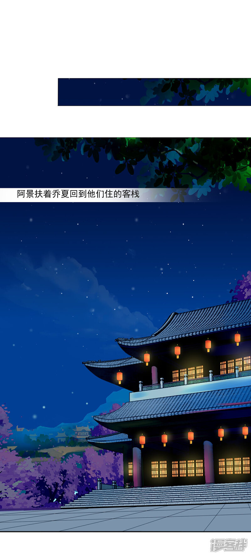 《拐个皇帝当偶像》第57话 一大波争宠的男子正在靠近…… 第1页