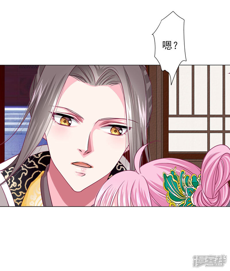 《拐个皇帝当偶像》第57话 一大波争宠的男子正在靠近…… 第3页