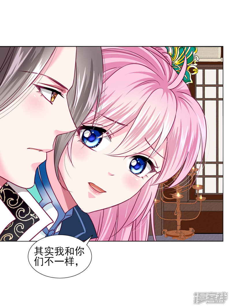 《拐个皇帝当偶像》第57话 一大波争宠的男子正在靠近…… 第4页