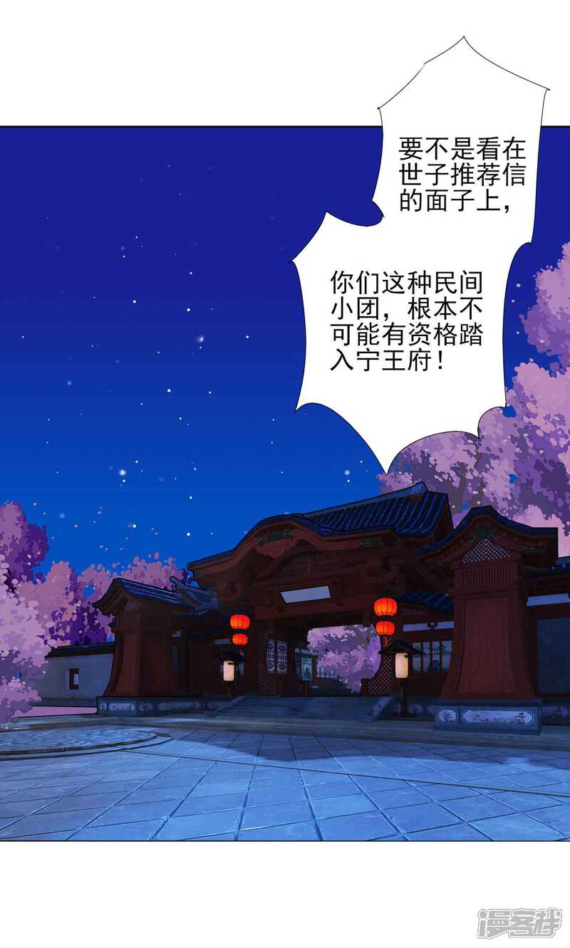《拐个皇帝当偶像》第59话 被发现了！ 第13页
