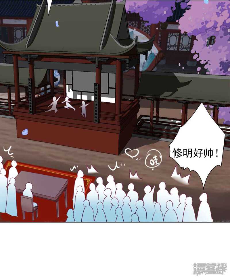 《拐个皇帝当偶像》第59话 被发现了！ 第16页