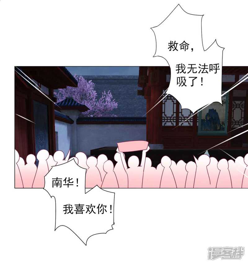 《拐个皇帝当偶像》第59话 被发现了！ 第19页