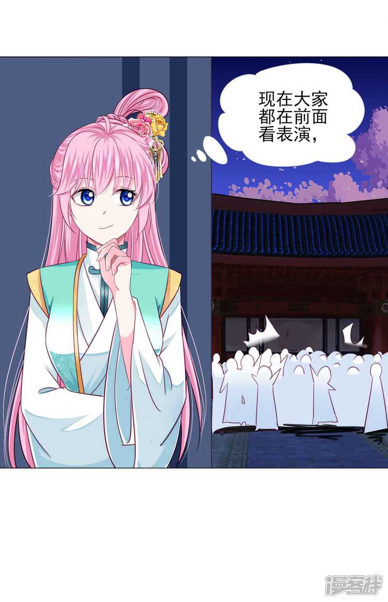 《拐个皇帝当偶像》第59话 被发现了！ 第22页