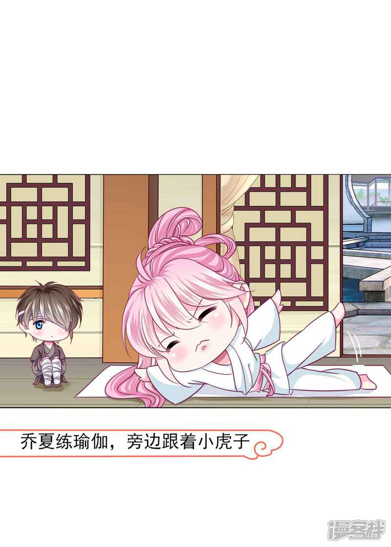 《拐个皇帝当偶像》第59话 被发现了！ 第2页