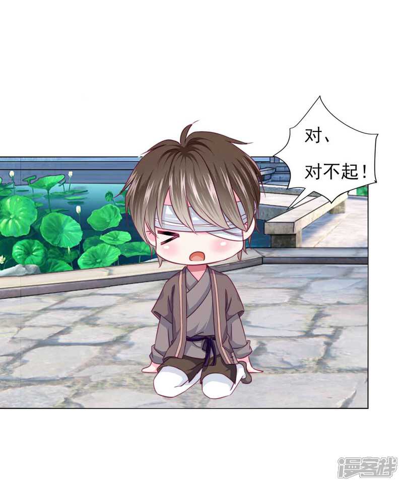 《拐个皇帝当偶像》第59话 被发现了！ 第5页