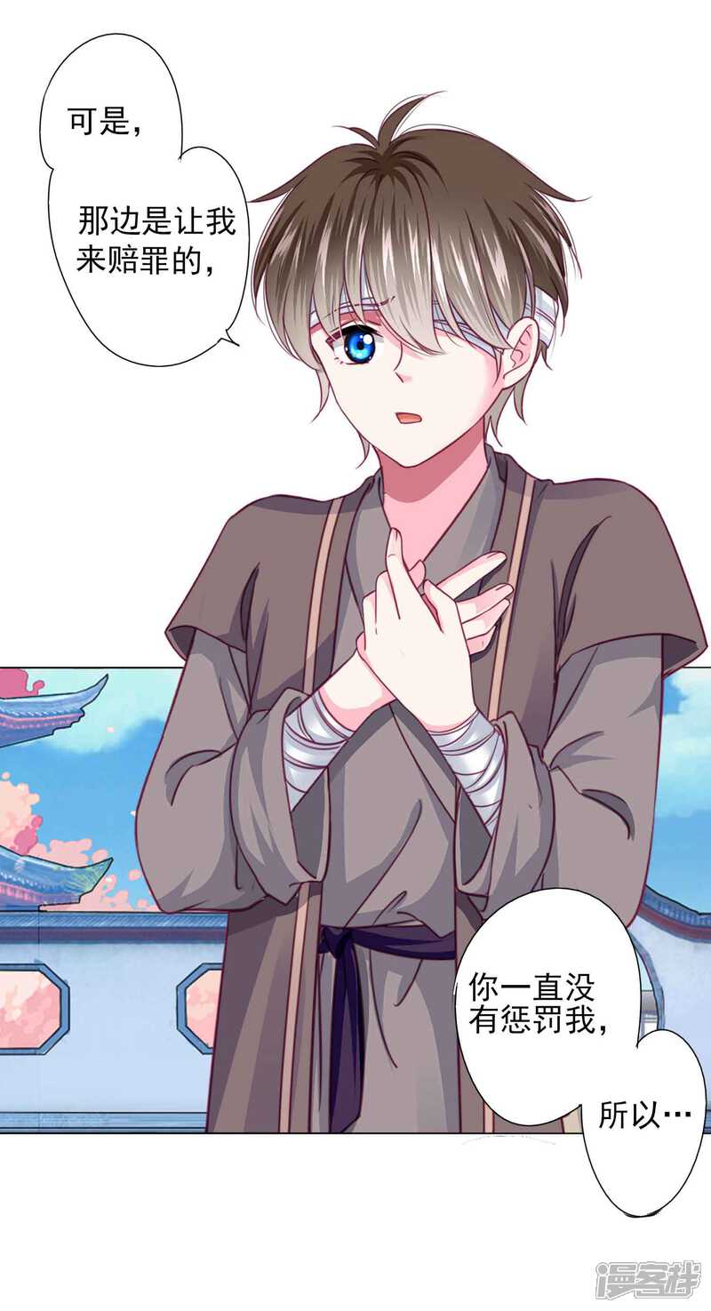 《拐个皇帝当偶像》第59话 被发现了！ 第6页