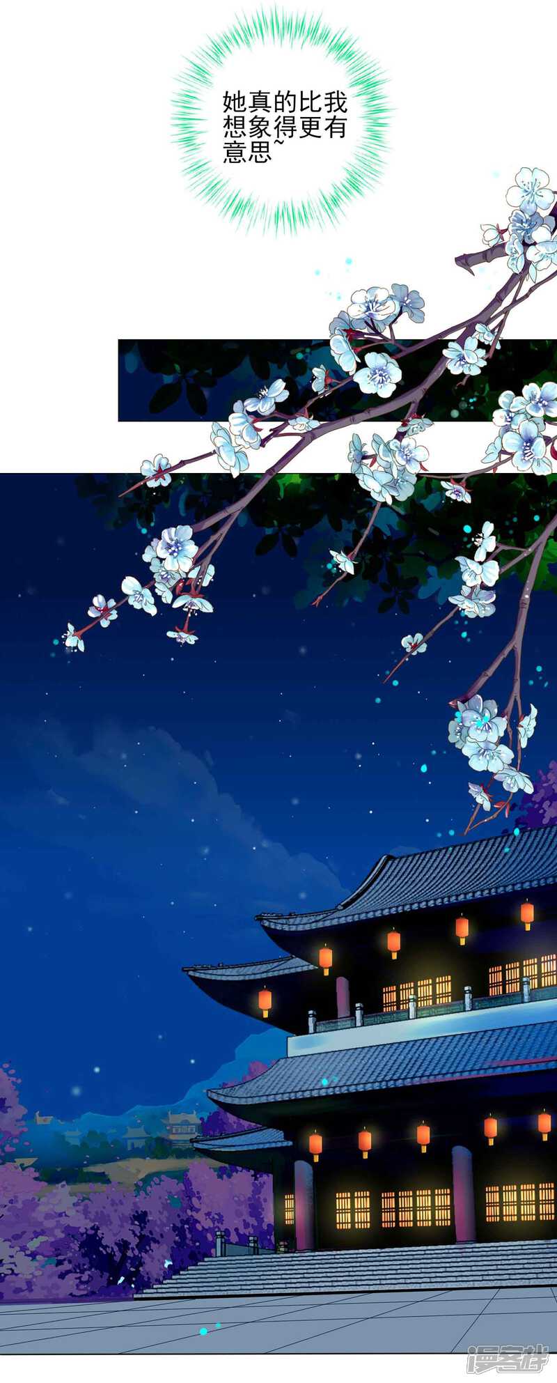 《拐个皇帝当偶像》第59话 被发现了！ 第9页